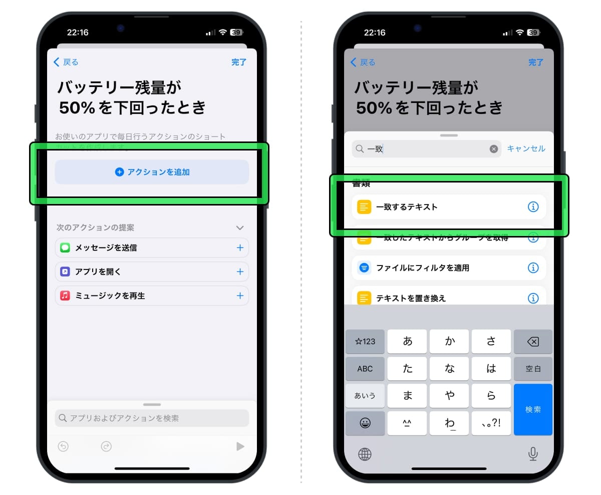 午前中に50%を切ったら自動的に低電力モードに変更する