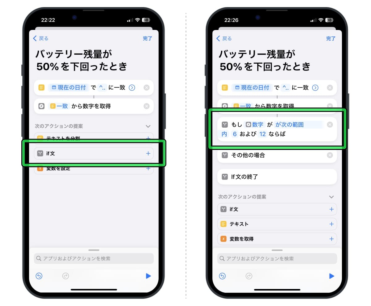 午前中に50%を切ったら自動的に低電力モードに変更する