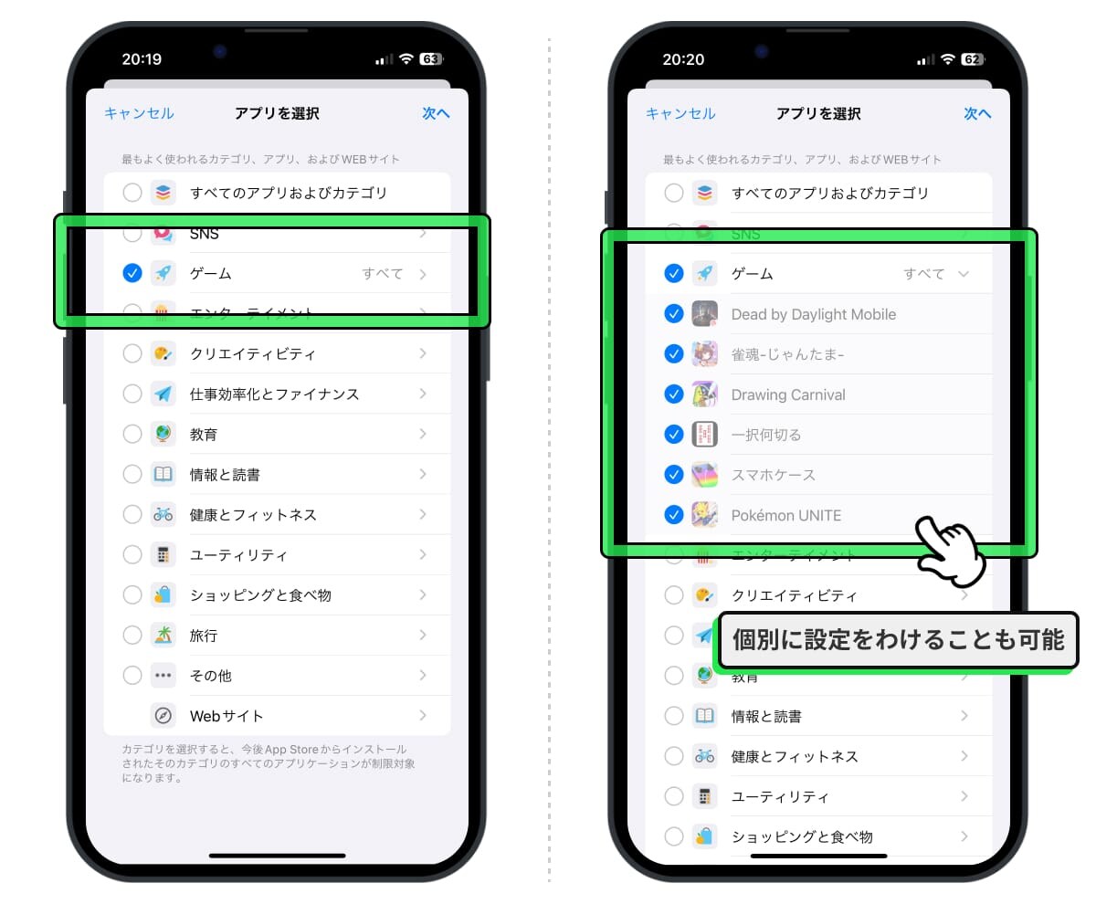 カテゴリごとにまとめて制限することも、個別に制限することも可能