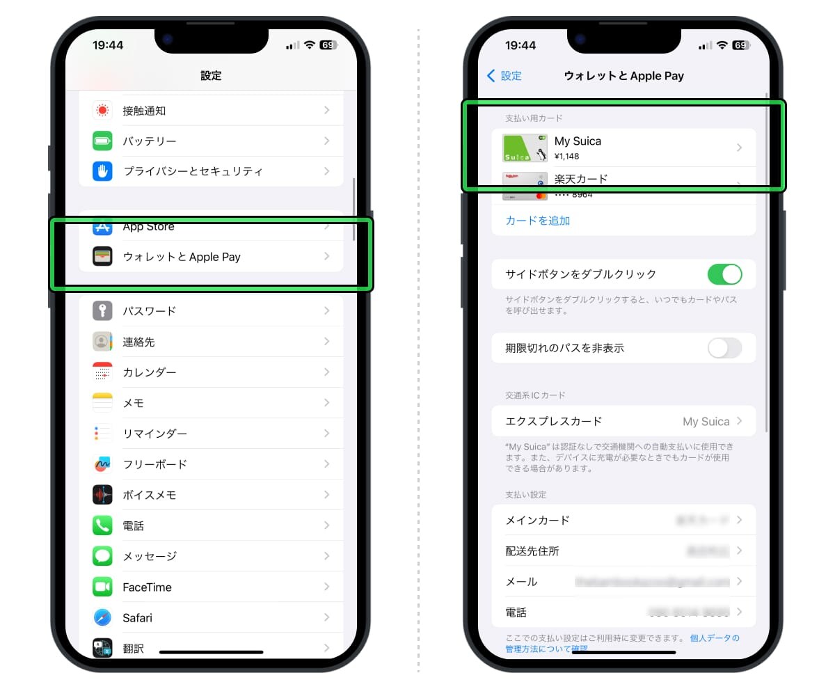 「ウォレットとApple Pay」をタップ→「支払い用カード」を選択