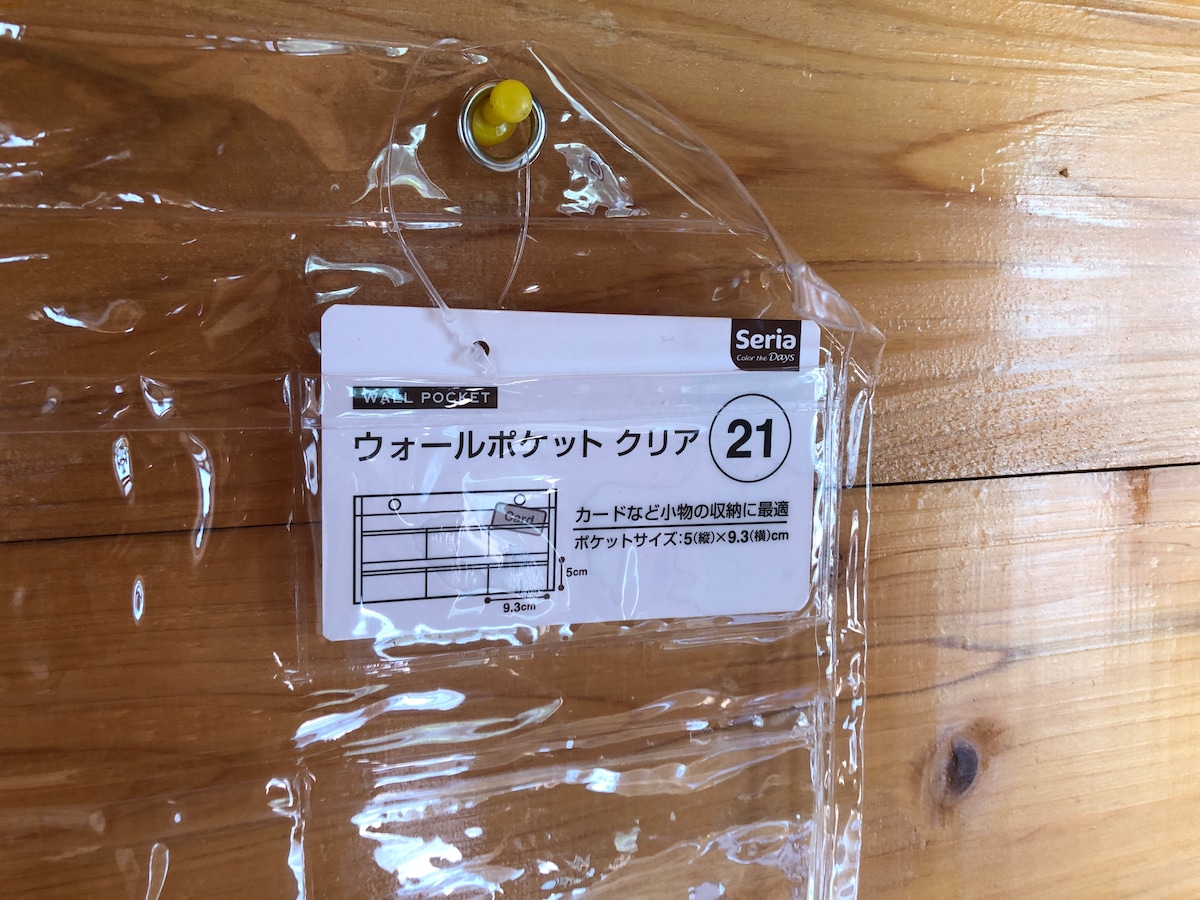 セリアの「ウォールポケット クリア 21」