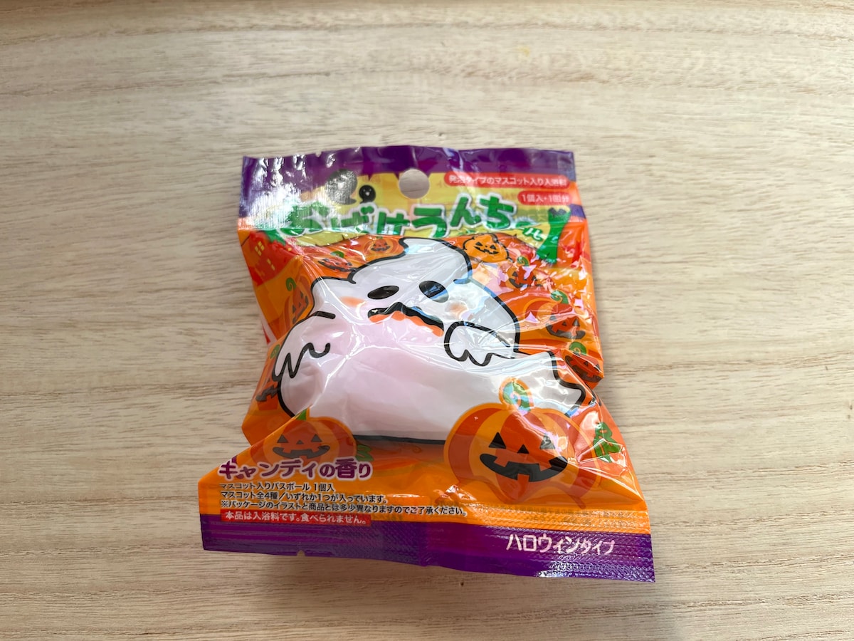 セリアの「おばけうんちのバスボール」