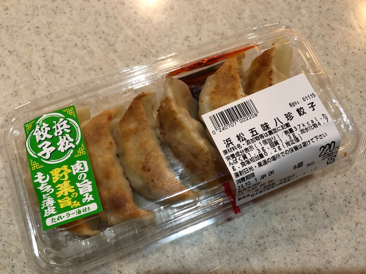 お惣菜で売っている浜松五味八珍餃子