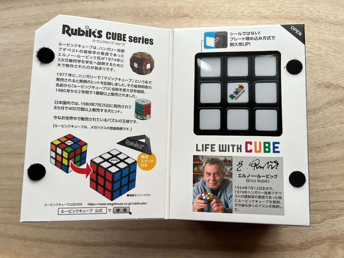 ルービックキューブを作ったのは、ハンガリーの建築学の教授エルノー・ルービック氏
