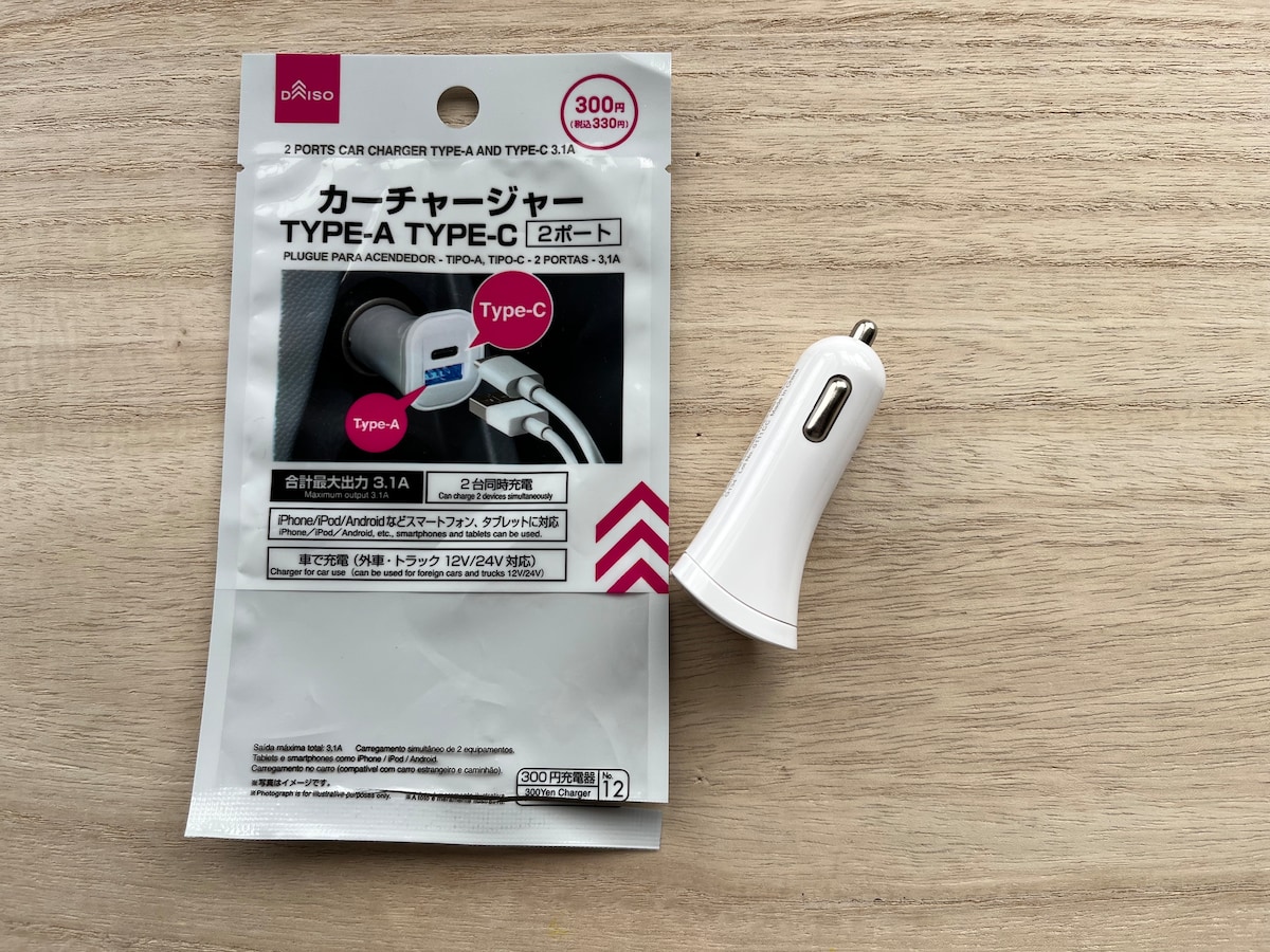 ダイソーの「カーチャージャー」