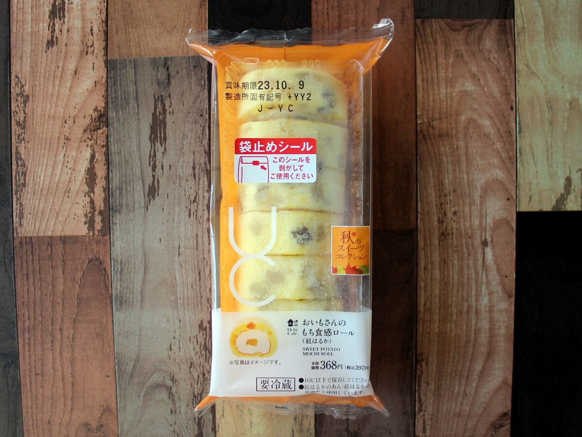 ローソン「おいもさんのもち食感ロール（紅はるか）」