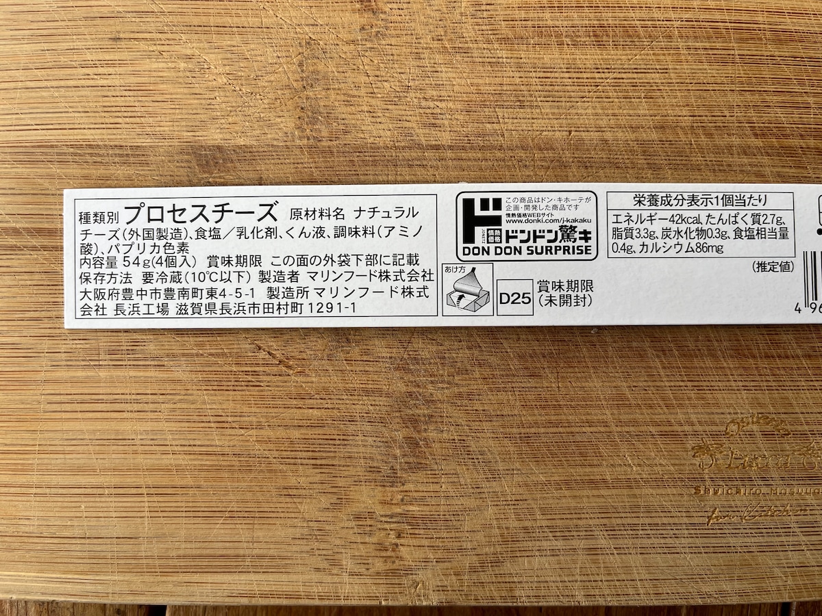 ドン・キホーテの「ベビーチーズスモーク風味」の原材料・カロリー