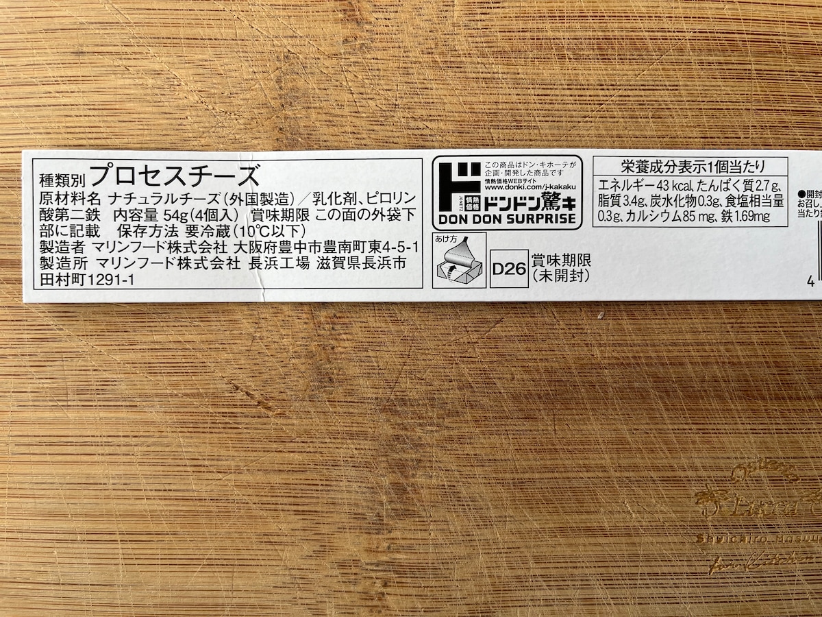 ドン・キホーテの「ベビーチーズ鉄分入り」の原材料・カロリー