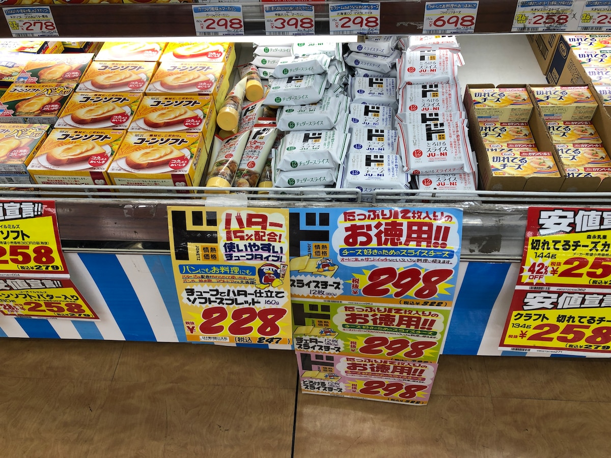 ドン・キホーテの「スライスチーズ」（左）、「チェダースライスチーズ」（中央）、「とろけるスライスチーズ」（右）