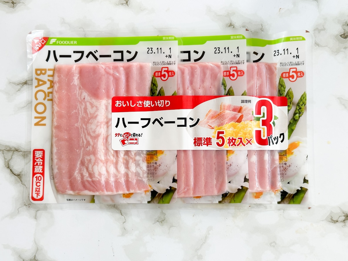 業務スーパー「ハーフベーコン」