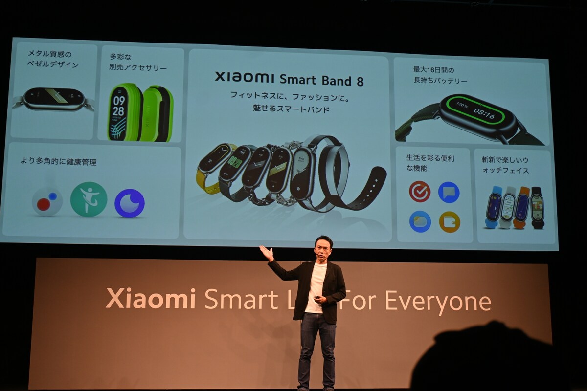 Xiaomi Smart Band 8（Xiaomi新商品発表会）