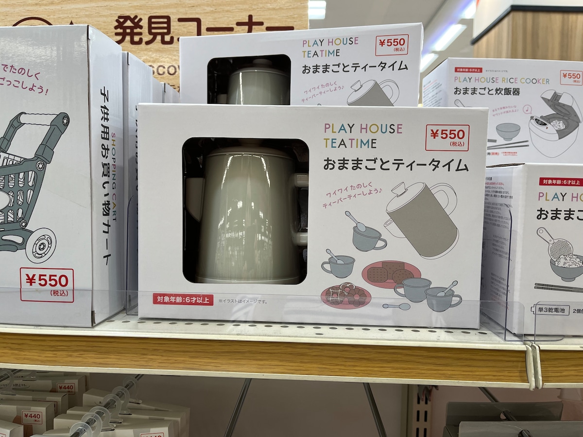 キャンドゥの「おままごとティータイム」
