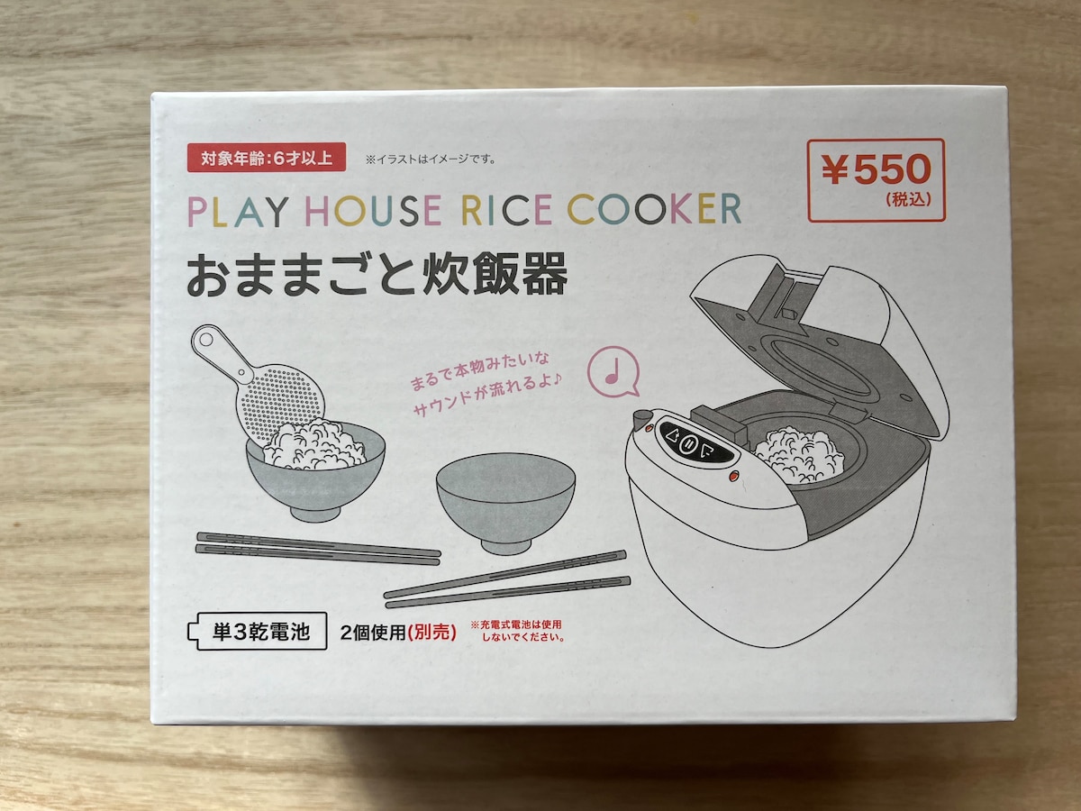 キャンドゥの「おままごと炊飯器」