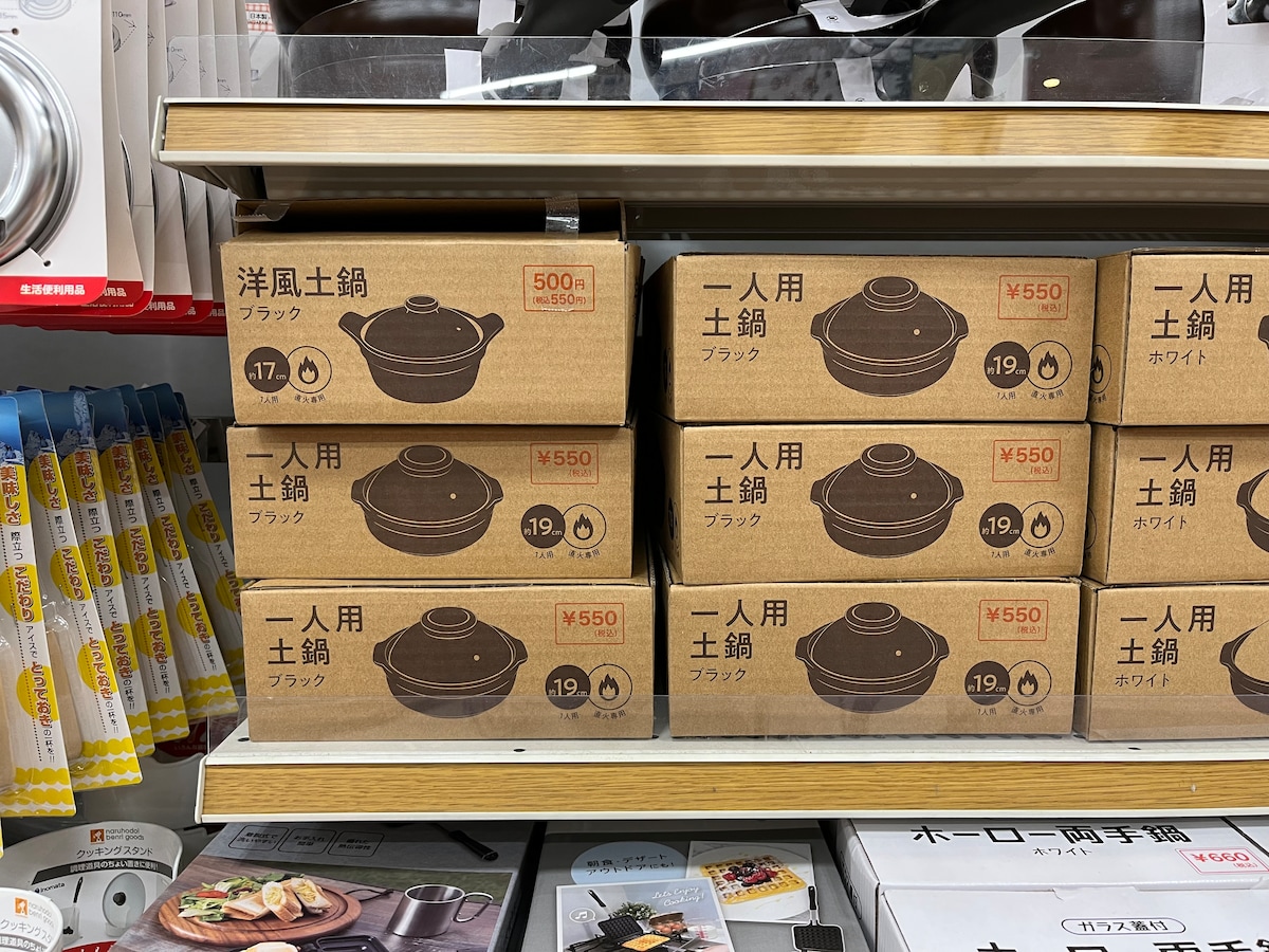 キャンドゥの「土鍋」
