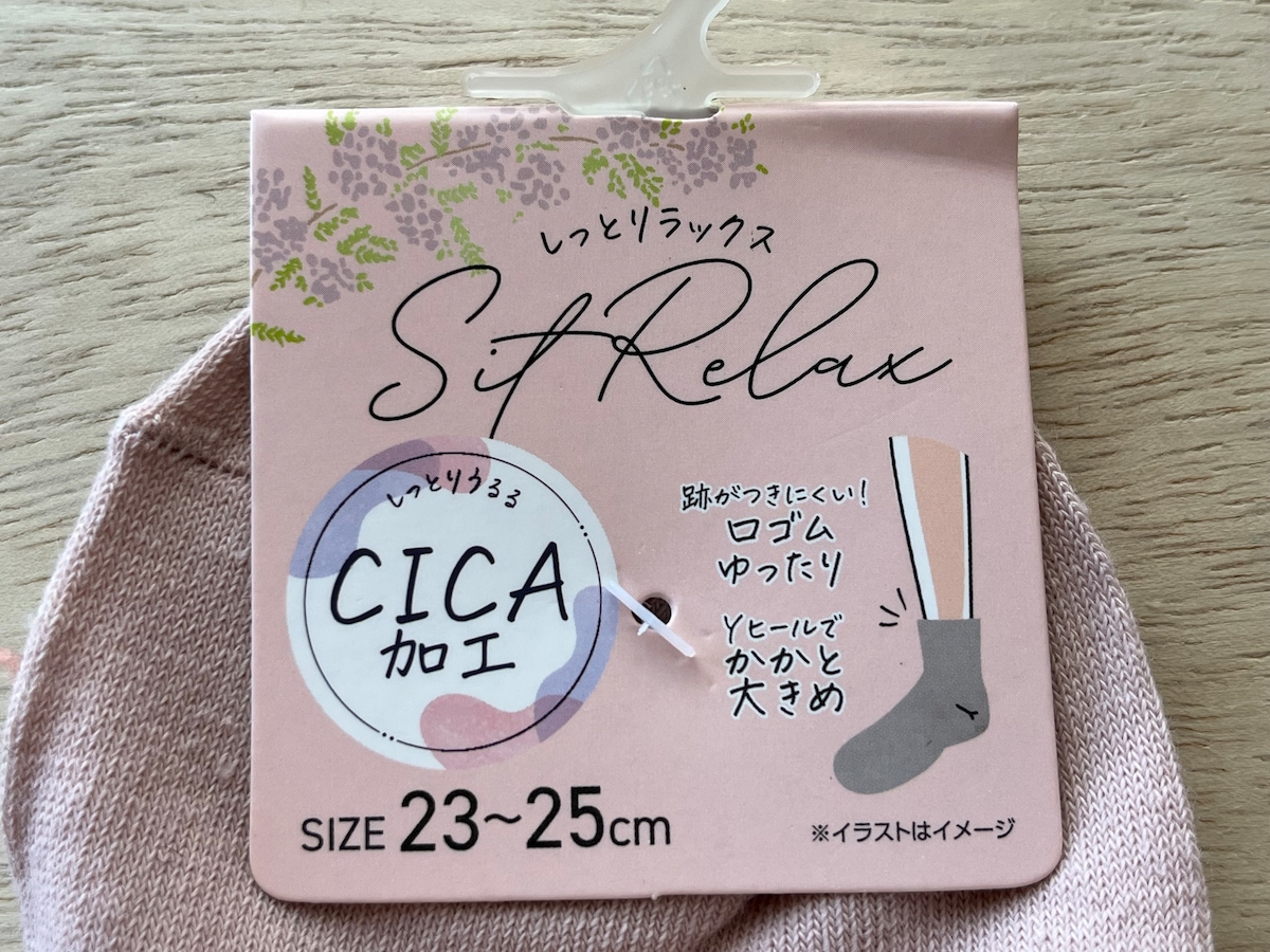 キャンドゥのCICA加工「しっとりリラックスソックス」はお風呂あがりにもおすすめ