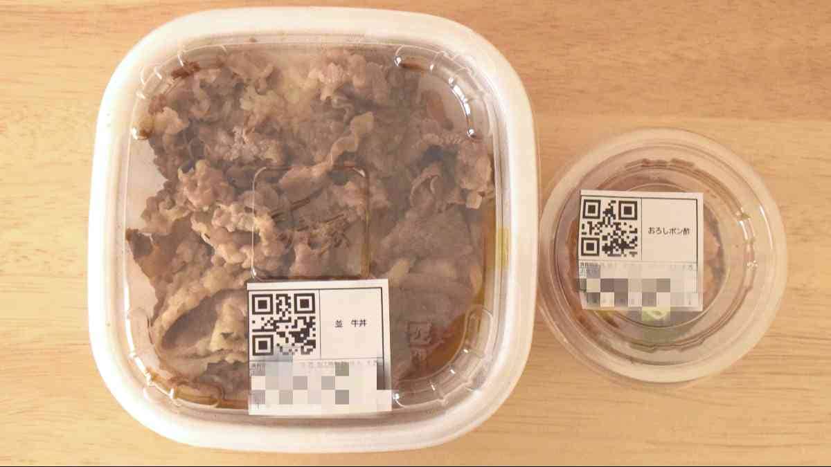 すき家「おろしポン酢牛丼」をお持ち帰り実食