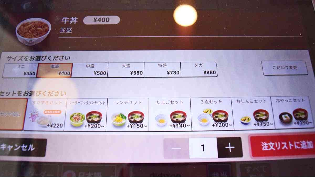 すき家「おろしポン酢牛丼」はつゆだくにできます