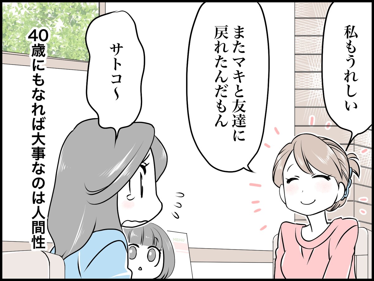 かつて美人だった彼女はどう変わったか