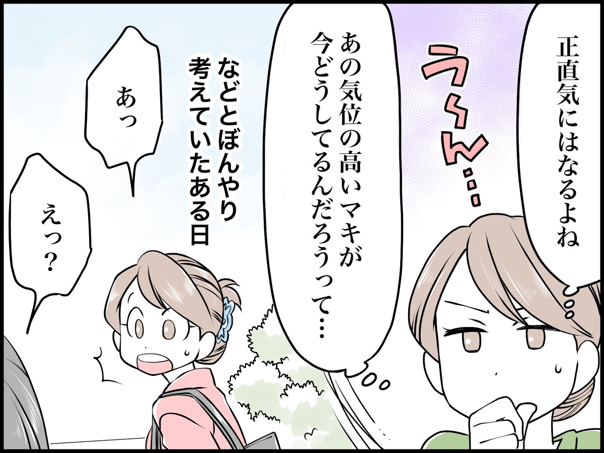 かつて美人だった彼女はどう変わったか