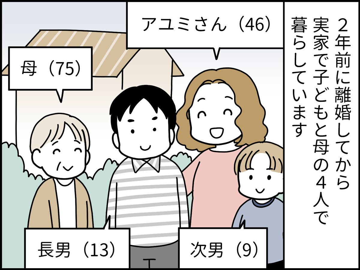 離婚して地元に戻ったけれど、女友だちと距離感に迷う