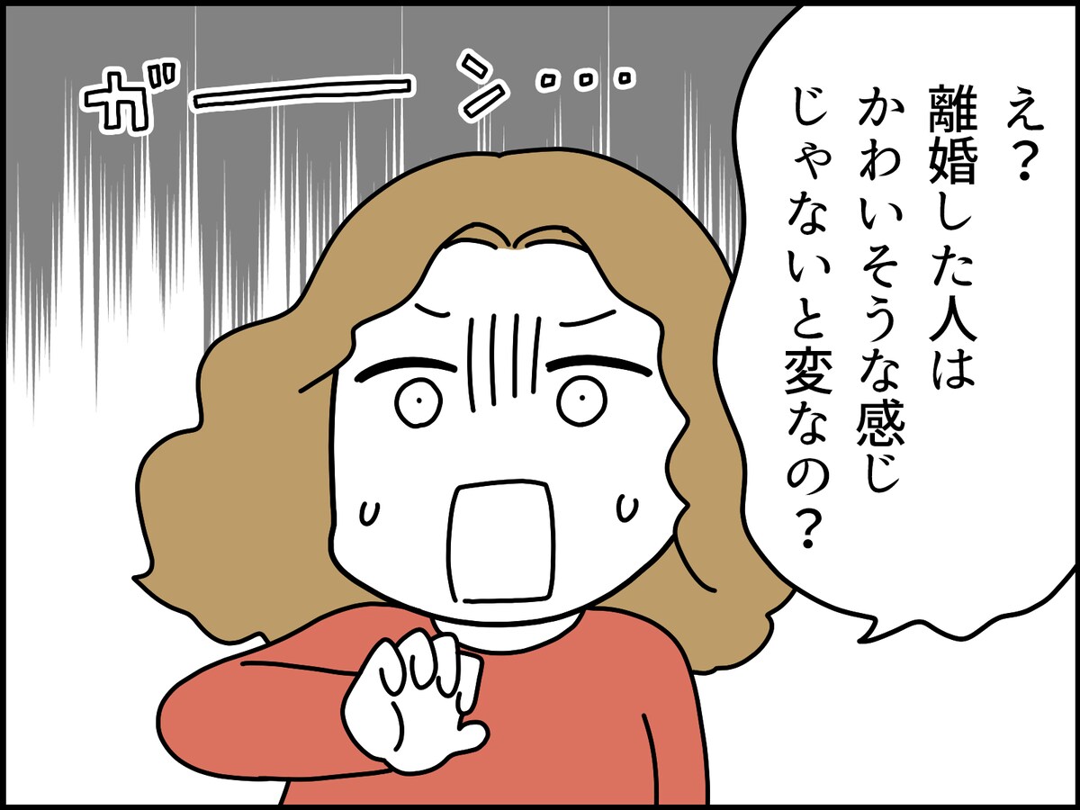 離婚して地元に戻ったけれど、女友だちと距離感に迷う