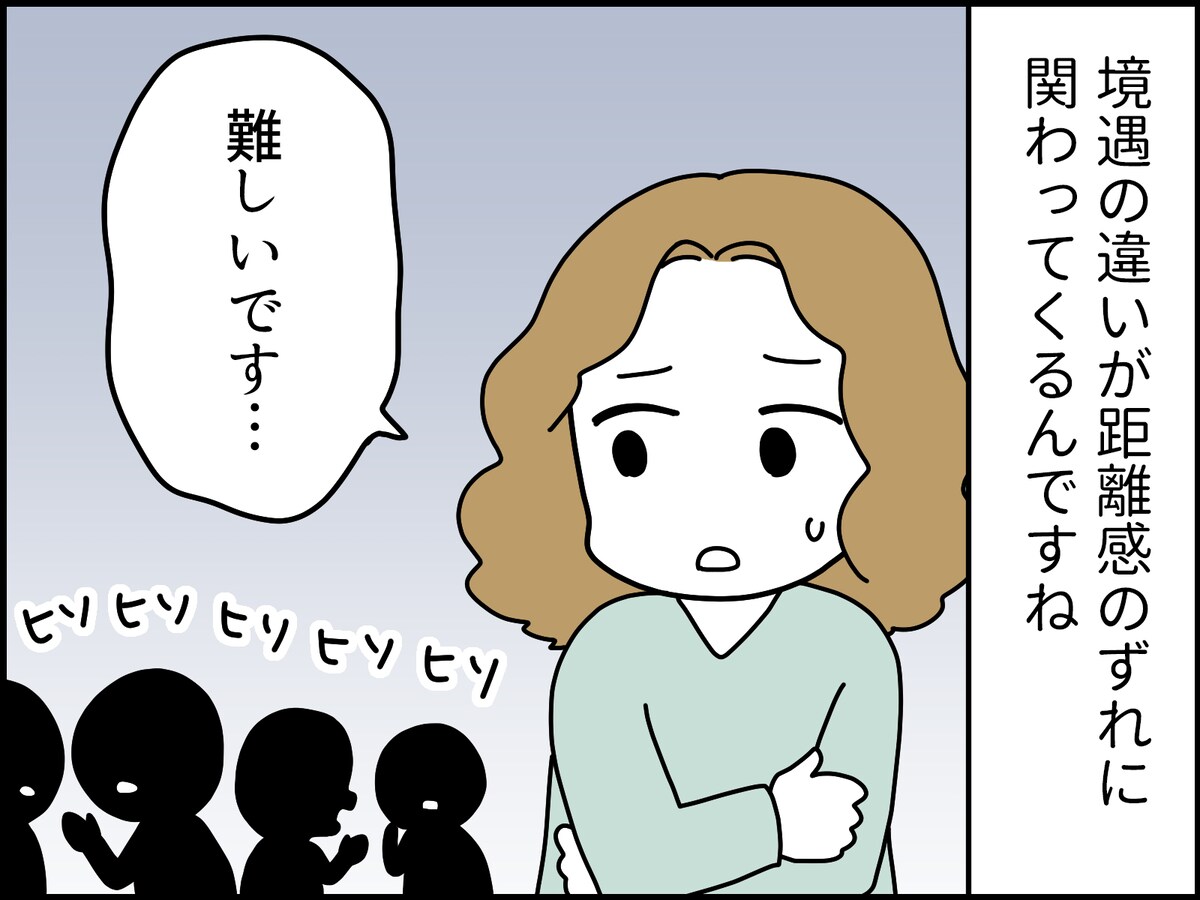離婚して地元に戻ったけれど、女友だちと距離感に迷う
