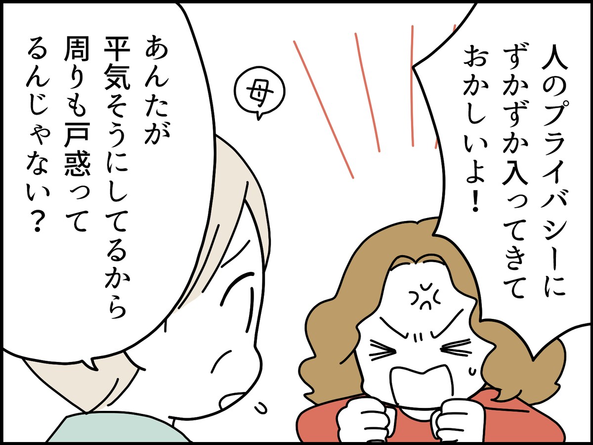 離婚して地元に戻ったけれど、女友だちと距離感に迷う
