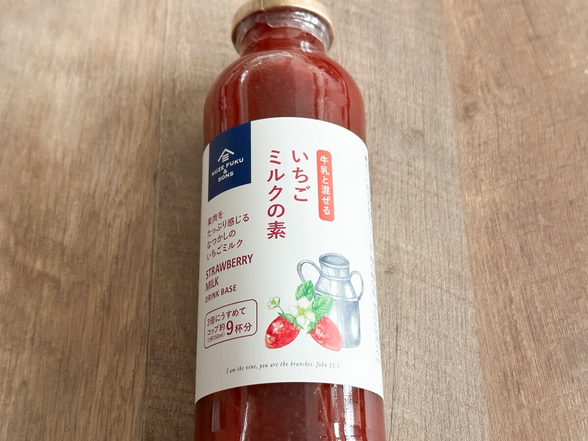 「牛乳と混ぜる いちごミルクの素」
