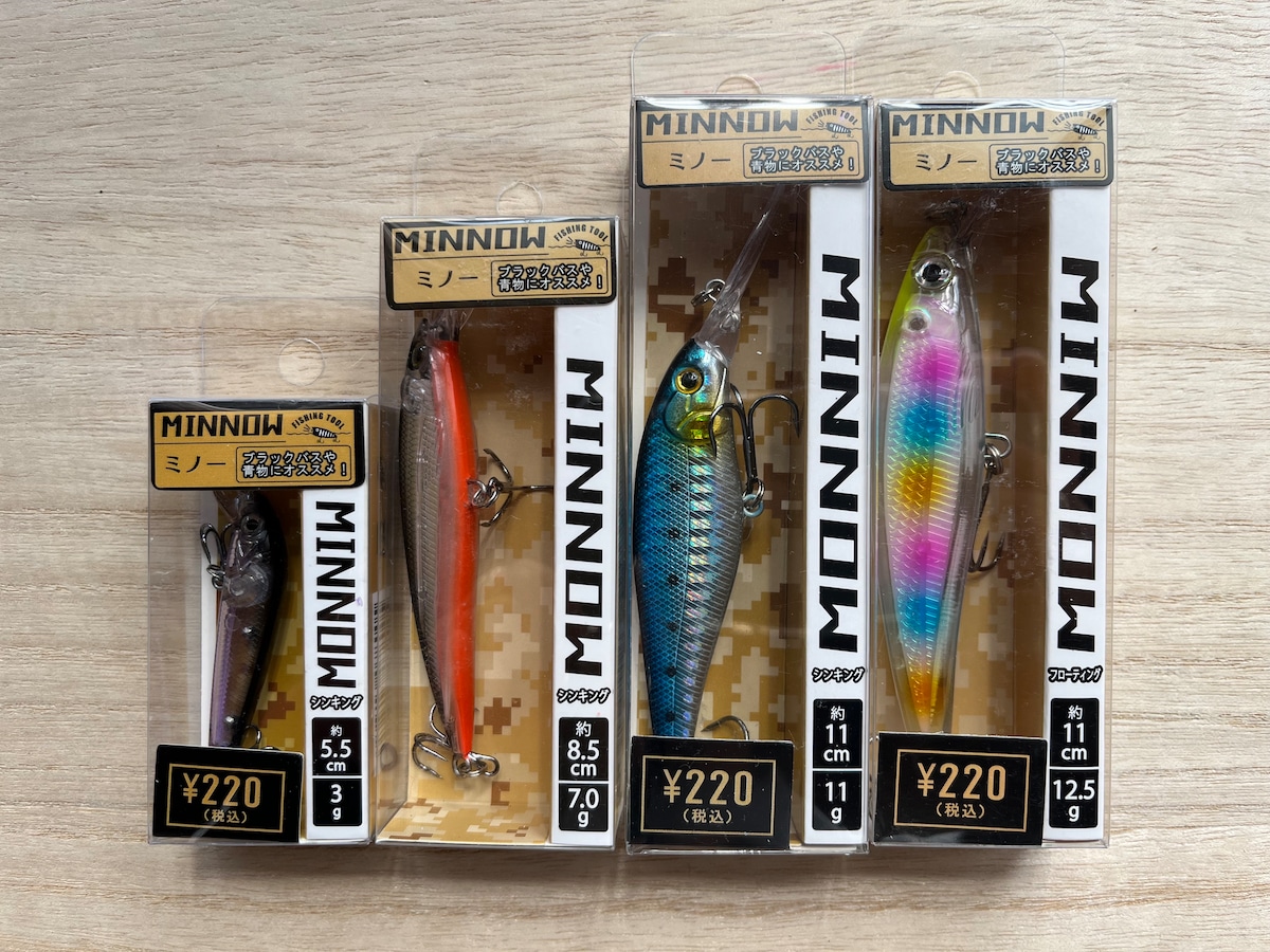 キャンドゥのミノーは機能的で価格帯もおすすめ