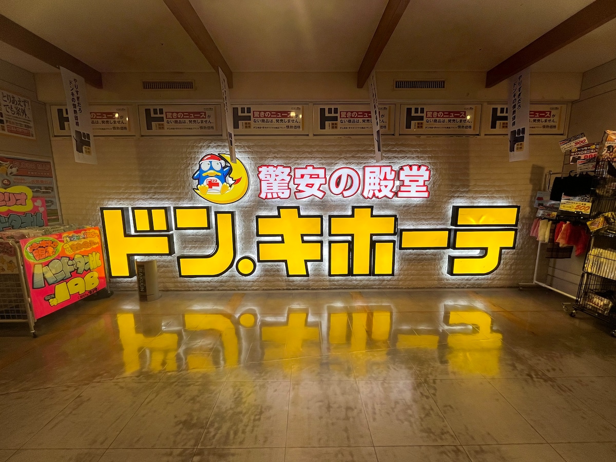 ドン・キホーテはクレジットカード支払いがお得