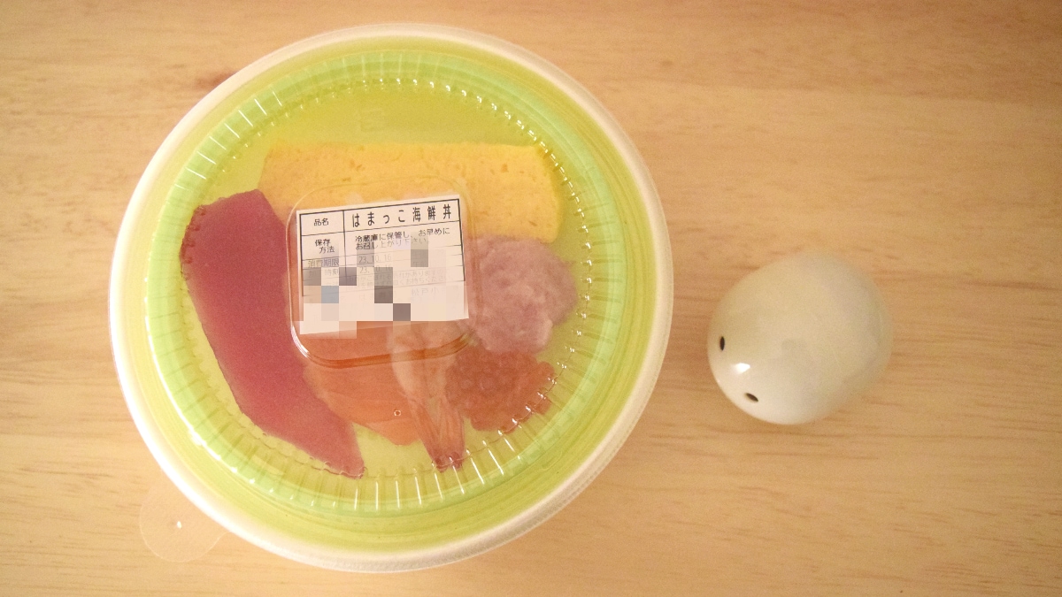 はま寿司「はまっこ海鮮丼」