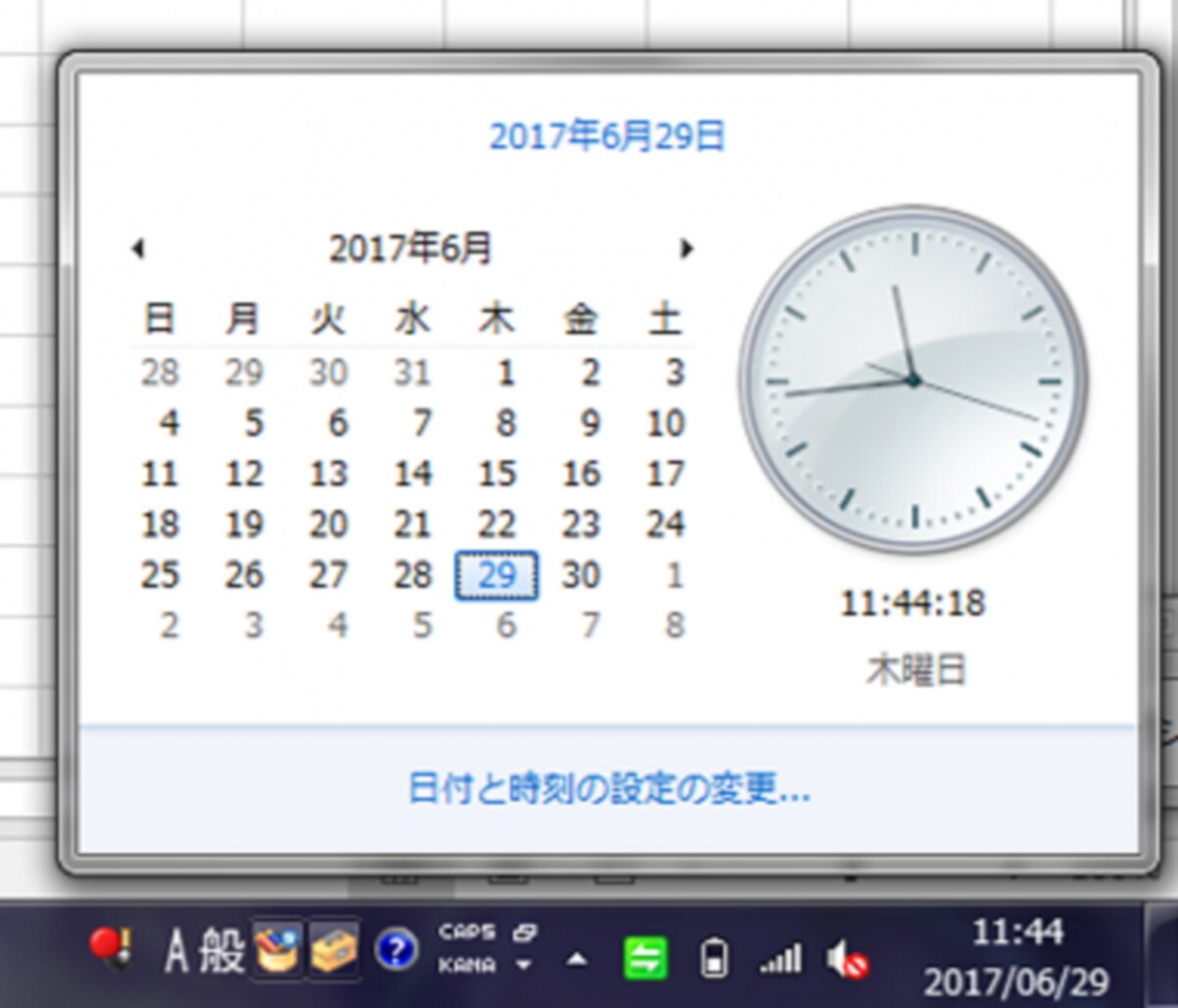 Excel2016での操作画面