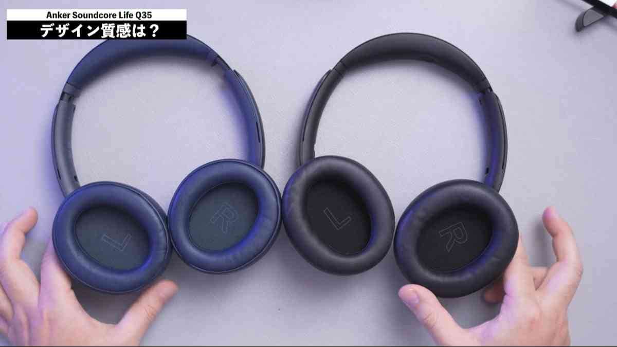 アンカーのヘッドホン「サウンドコアライフQ35」レビュー！Q30