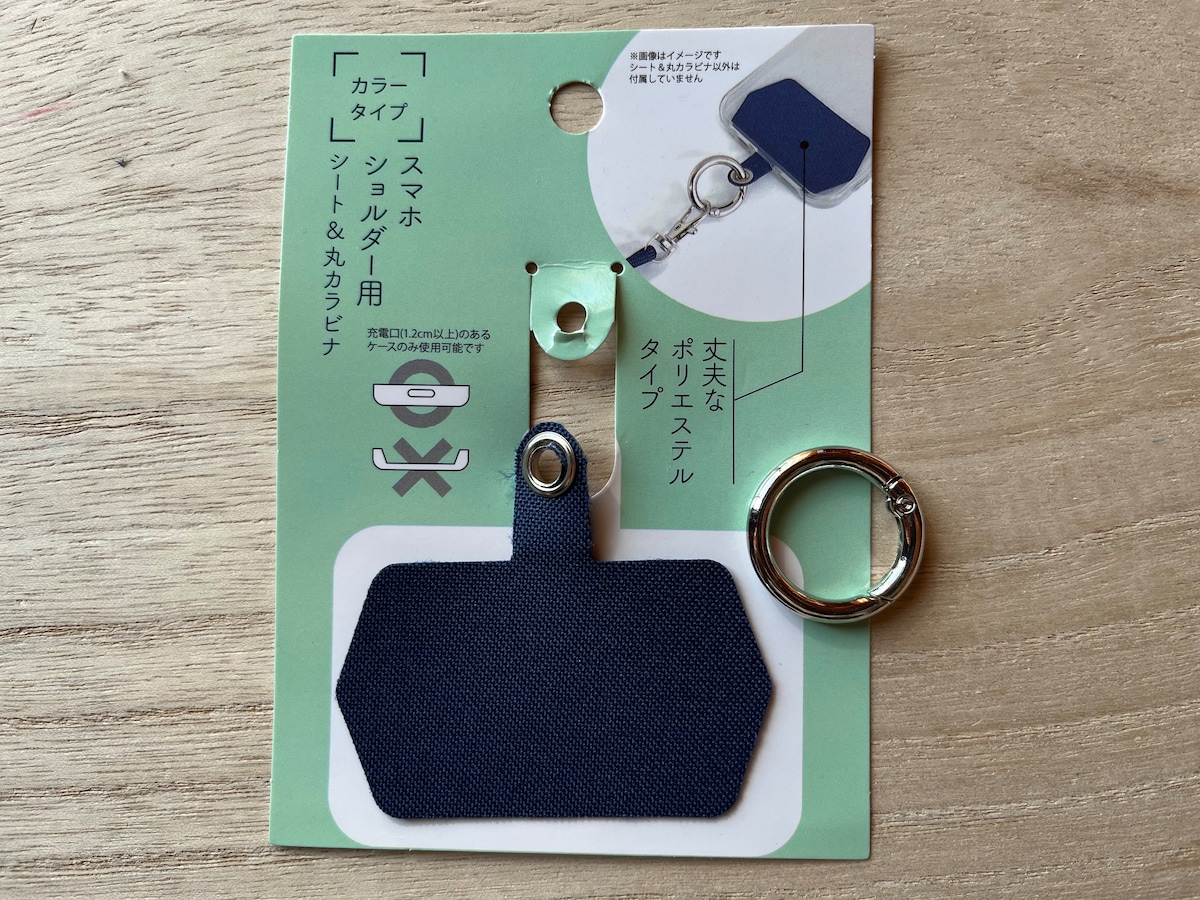 キャンドゥの「スマホショルダー用シート&カラビナ」