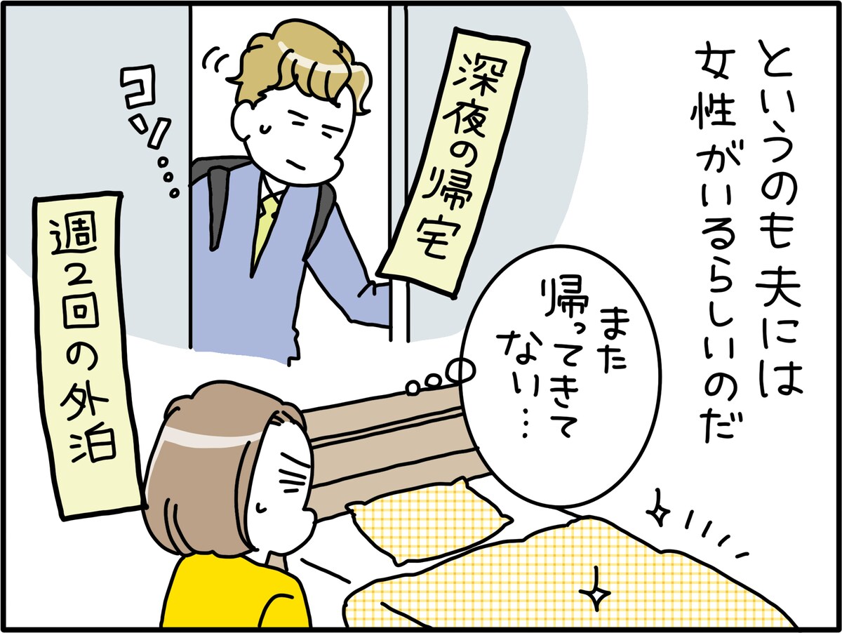 還暦近くになっての離婚も選択肢に