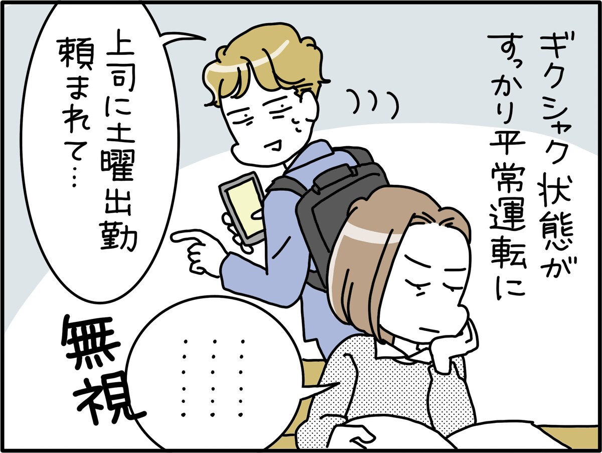 還暦近くになっての離婚も選択肢に