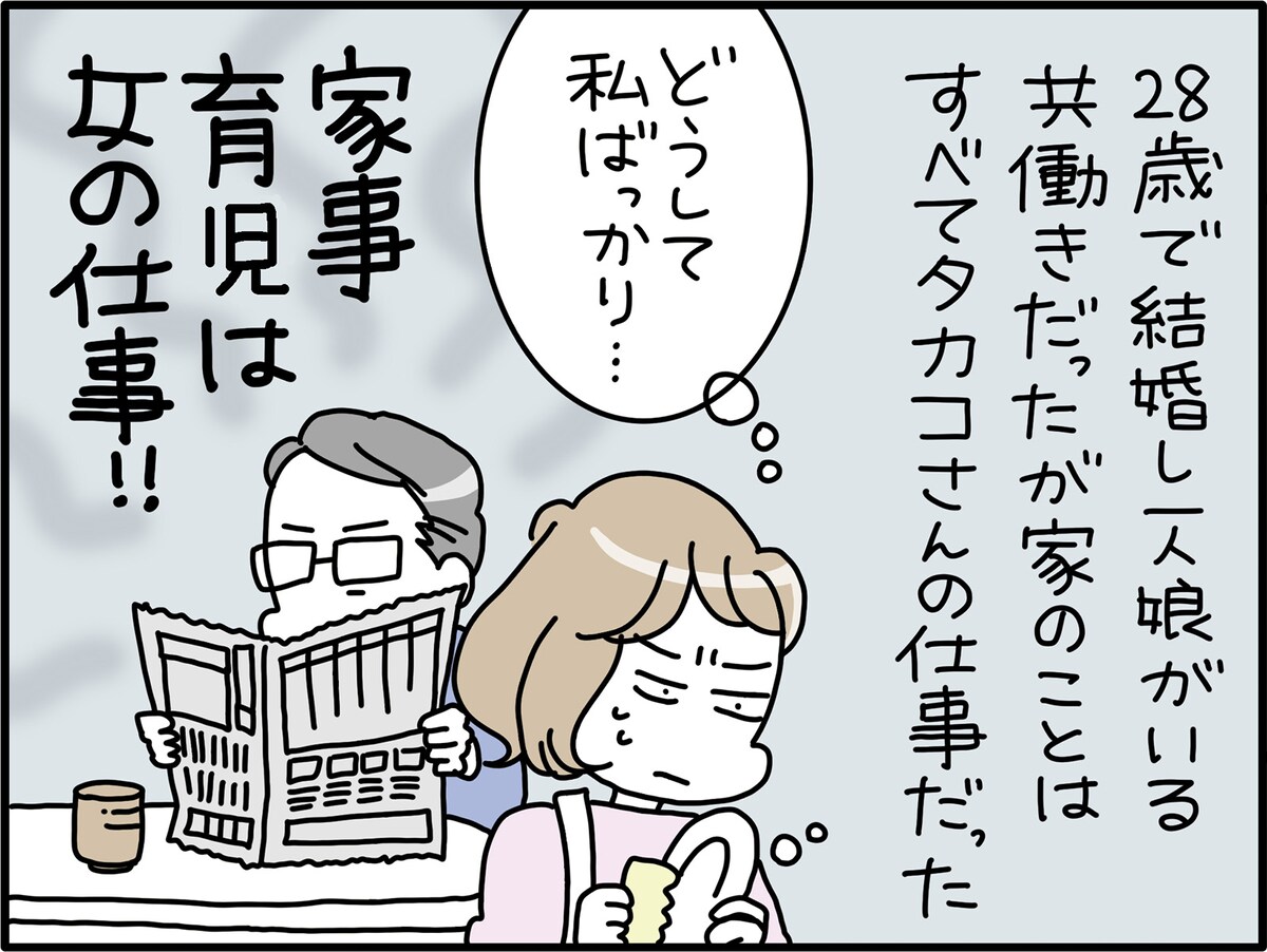 還暦離婚でハッピーになれた