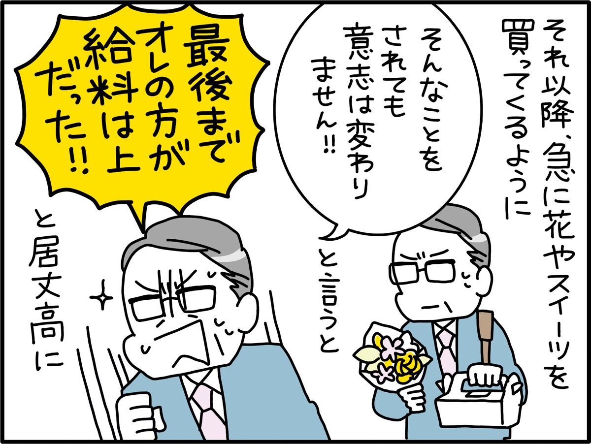 還暦離婚でハッピーになれた