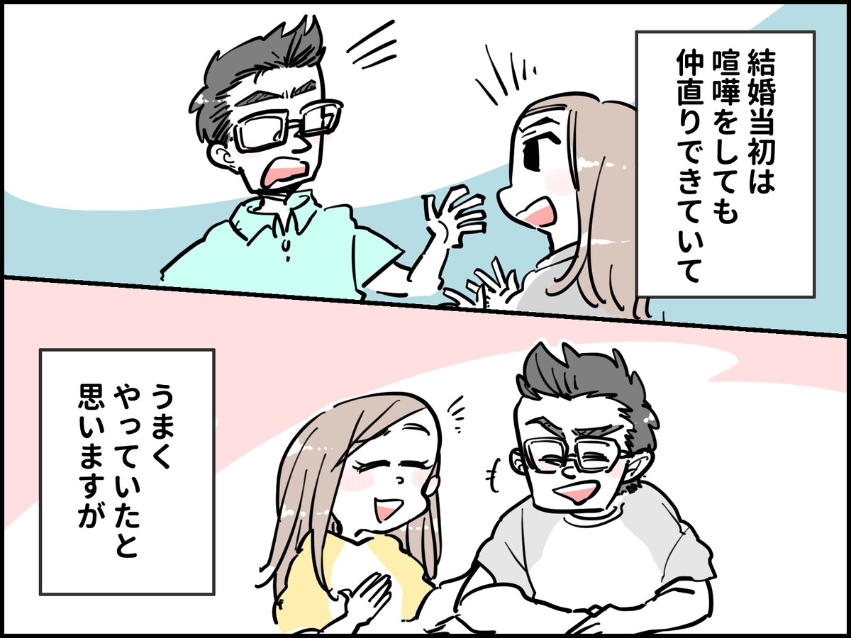 不機嫌ハラスメント夫