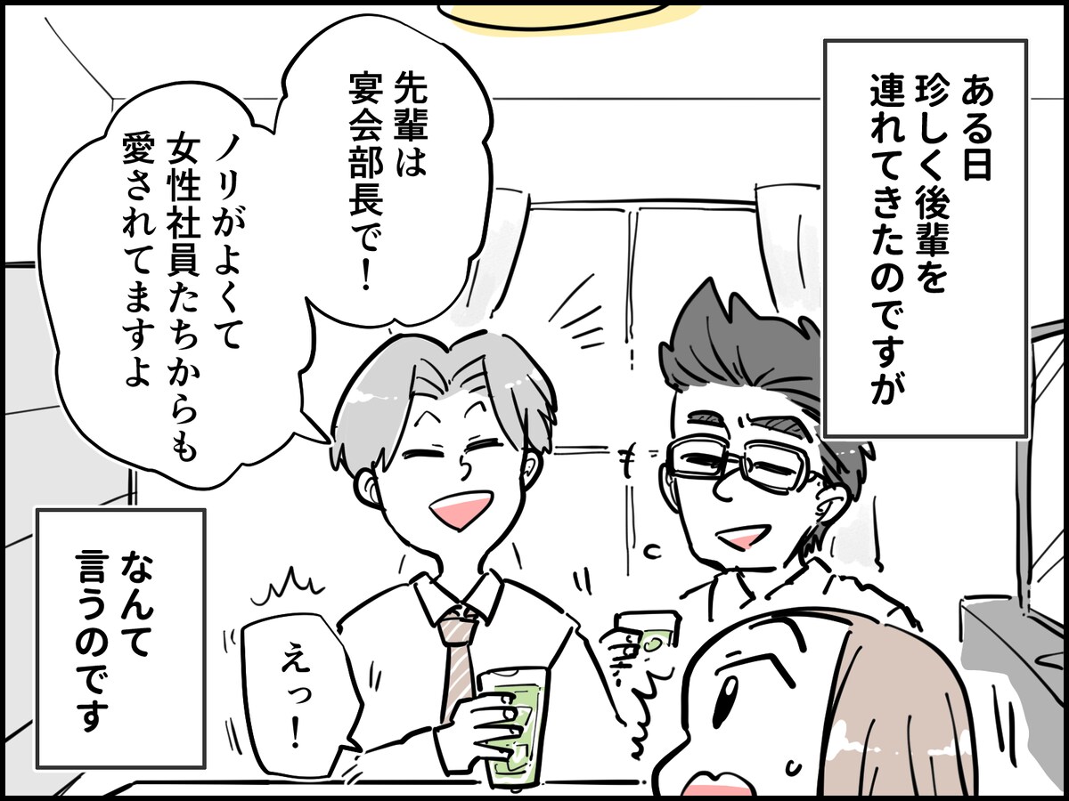不機嫌ハラスメント夫