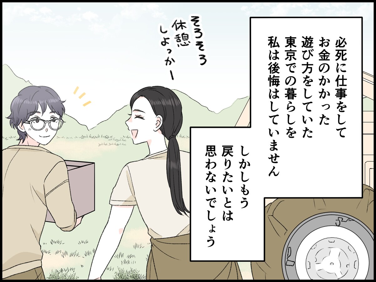 バリキャリから農家に転身した39歳女性