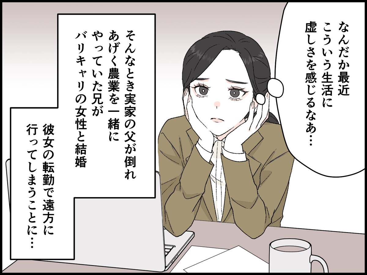 バリキャリから農家に転身した39歳女性