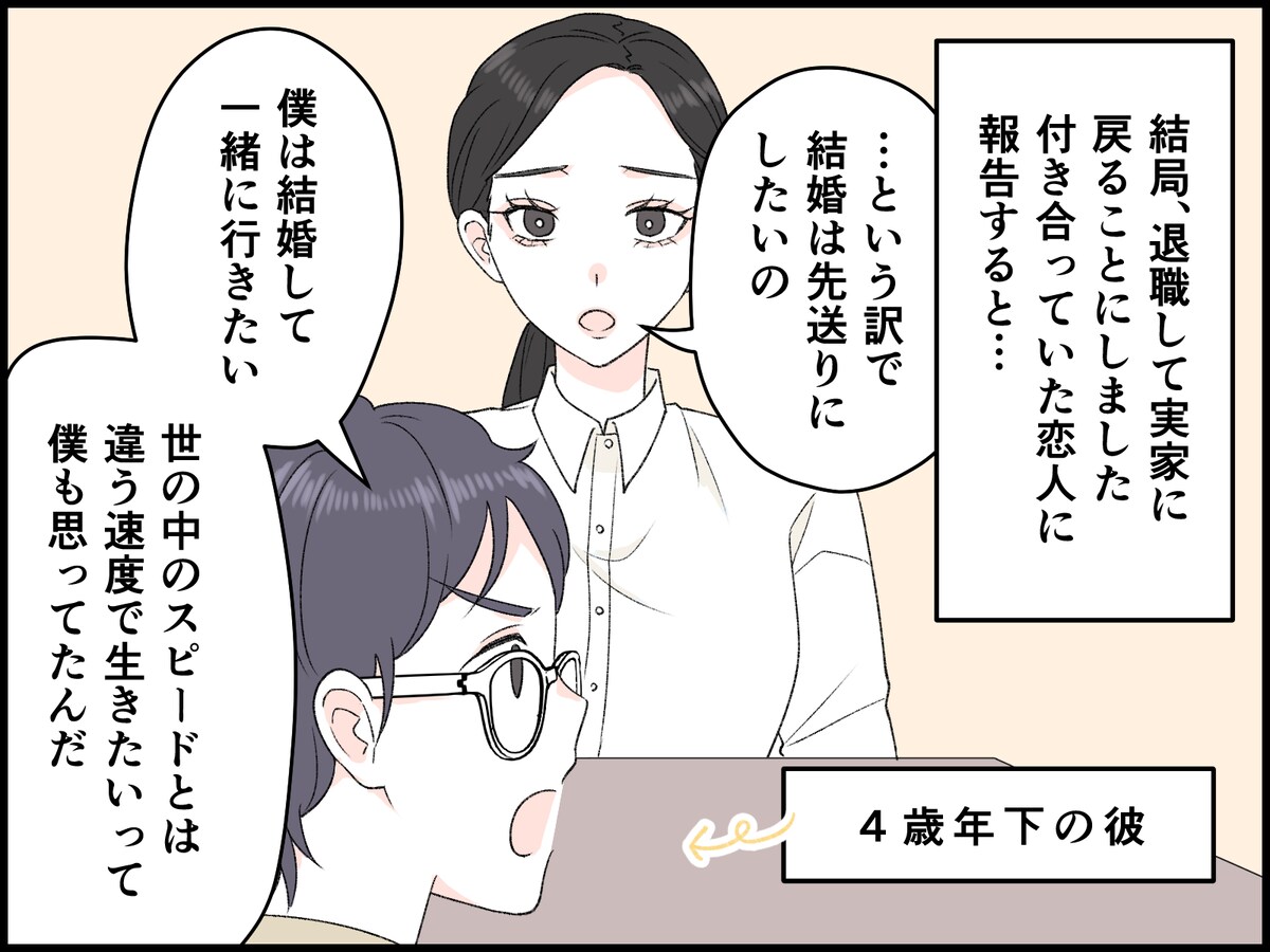 バリキャリから農家に転身した39歳女性