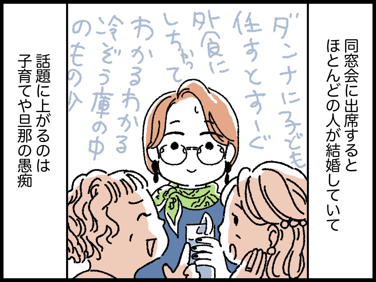 「みんなができること」ができなかった人生……