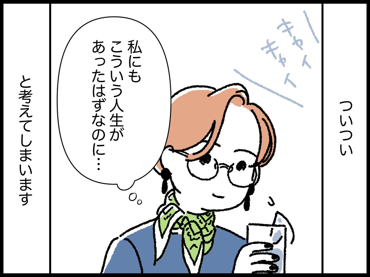 「みんなができること」ができなかった人生……