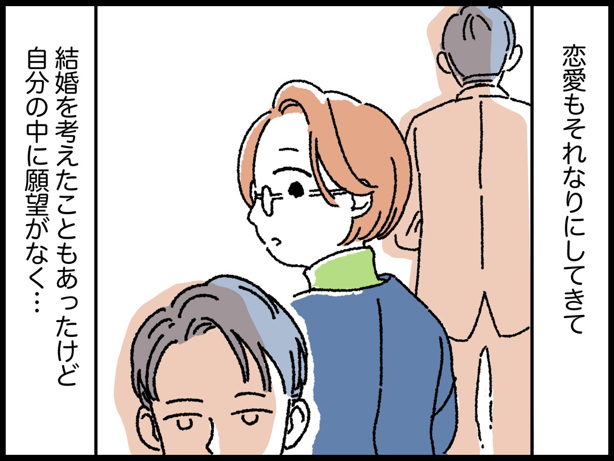 「みんなができること」ができなかった人生……
