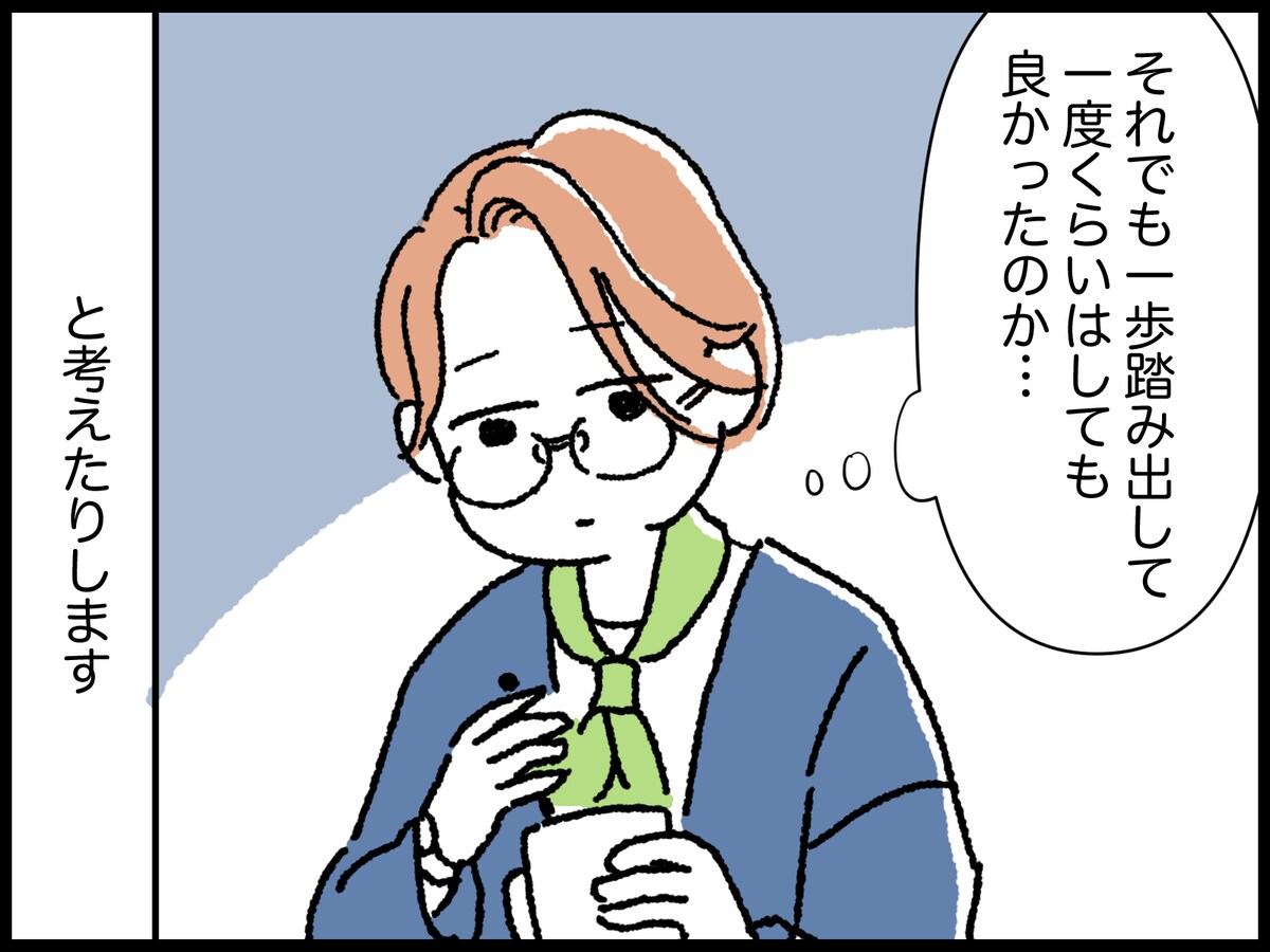 「みんなができること」ができなかった人生……