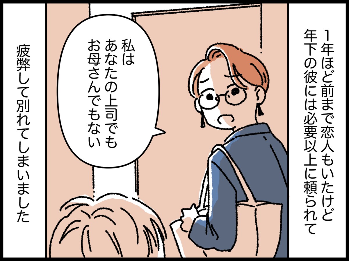 「みんなができること」ができなかった人生……