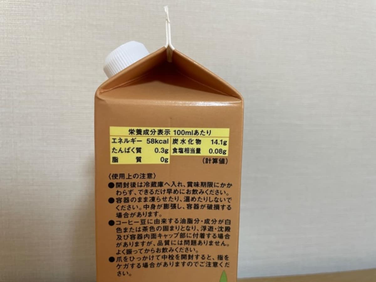 カルディ　カフェオレベース