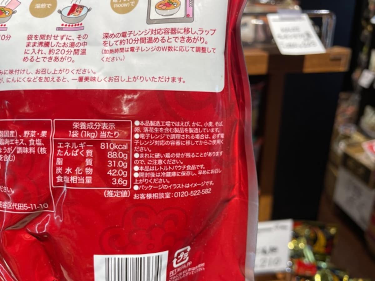 カルディサムゲタン